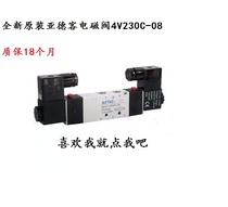 Original AirTAC (AirTAC)solenoid valve three-position five-way solenoid directional control valve 4V230-08 4V330-10