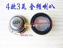 Original 4 Euro 3 watt low and medium tweeter small amplifier horn 4R3W Speaker Brand New