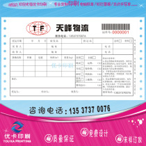 Customized machine logistics documents customized international shipping bill cargo consignment note rewriting pinhole printing documents customized