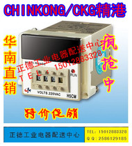 CHINKONG Zhongshan Jinggang CKG unplugging digital display time relay H5CM multi-range time relay