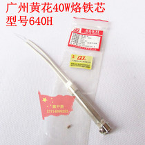 Hot sale-Guangzhou Huanghua (Gaojie) 640H soldering iron core 40W Watt long life