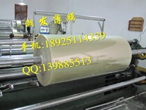 PET film PET film PET polyester film from 2 yuan per meter