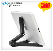 Special price flat computer bracket Foldable bay 7-10 inch flat computer bracket support frame