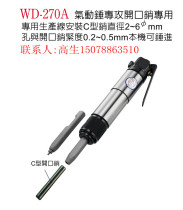 AWINDEN air hammer specializes in open pin WD-270A Marble lettering pen Engraving pen WD-270