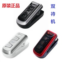 Original Aidac i-Tech Clip Music 801 Stereo Bluetooth Headset Buzzer Dual Standby