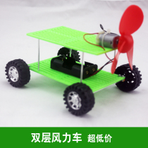 Double-layer wind car toy assembly puzzle assembly DIY material elementary school student technology production