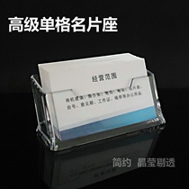 Advanced single box business card holder transparent business card box creative office exhibition supplies business card storage rack