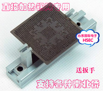 Send a wrench to directly heat BGA steel mesh special planting table ball planting table tin frame fixing chip