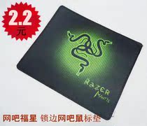 Internet cafe special mouse pad lock side mouse pad layout mat 210*260*2MM dimensional cost-effective special price