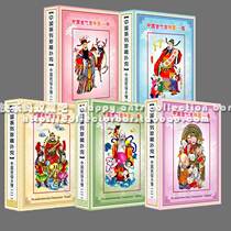 Collection of poker Xiaoming produced China auspicious picture poker Fu) Lu) Shou) Xi) Xi Cai 5