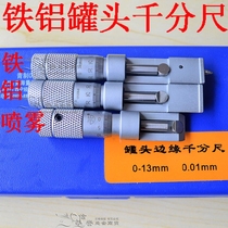 Qinghai Qingqing measuring aluminum can micrometer 0-13mm204-91-020 Food can edge thickness micrometer