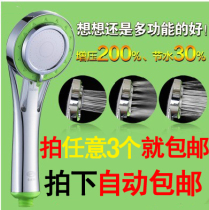  Super pressurized negative ion shower Hand-held water-saving shower set Nozzle shower head 