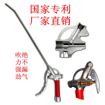 Stainless steel outlet pipe dust gun race imported high pressure air leakage strong blowing force aluminum alloy air gun