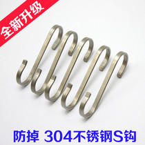 304 stainless steel Vanes kitchen knife frame hook with activity hook S hook sleeve hook