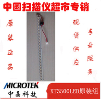 Crystal scanner Crystal scanner accessories XT3300XT3500 scanner original lamp assembly