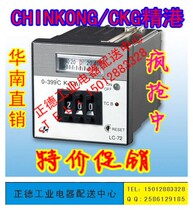 CHINKONG Zhongshan Jinggang CKG thermostat LC-72 400 ℃ 72X72 pull code pointer temperature controller