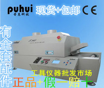 Puhui LED aluminum substrate reflow soldering machine T960 T-960 welding surface 300*960MM reflow soldering
