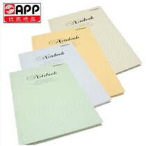 Yalong notebook A4 hard copy 96 pages notebook hard copy office supplies