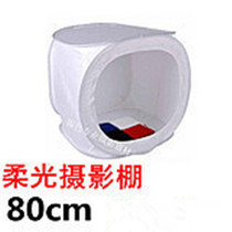 Round shed studio 80*80cm full soft bright shed to send 4 pieces of background cloth