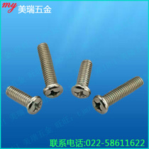 PM Phillips head screw round head screw nickel plated 1 6*3 4 5