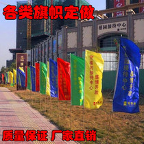 Customized flags colorful flags knife flags antique flags custom-made red flags tour guides five-color flags wholesale advertising flags