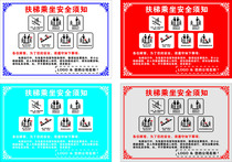 607 FILM STICKER POSTER PRINTED EXHIBITION BOARD SPRAY PAINTED WRITING TRUE 760 ESCALATORS USE SAFETY NOTE ID