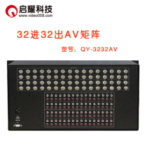 Qiyao 32 in 32 out AV matrix 32 in 32 out audio and video matrix switcher engineering machine