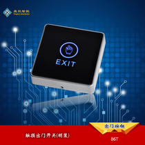 Hot sale touch out button induction switch normally open open door double light C2 access control 86 bottom box 12V24V