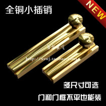 All-copper sanitary door latch wooden door anti-theft door buckle pure copper surface window door bolt door pin invisible door latch