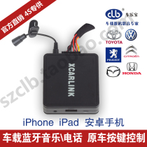 Digital disc box Car Lebao car Bluetooth music phone iPhone Android iPad original car control