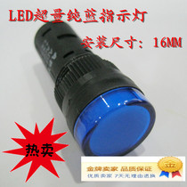 Factory direct Shanghai Ergong APT AD16-16C LED super bright indicator pure blue diameter 16MM