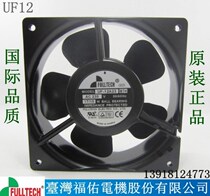 Original imported Taiwan Fuyou Motor UF-12A23BTH Fan Axial Fan Ball Bearing