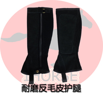  Riding equipment chaps Knight equipment equestrian leg protection anti-fur leggings economical and practical