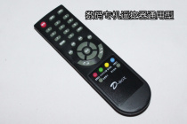  D-BOX 138 digital remote control D-sky SD D200 D202 D203 D300 HD301 HD311