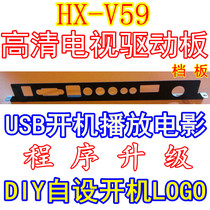LCD TV driver board baffle Hongxing Dingke Lehua TV motherboard baffle changed to TV universal baffle