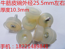 Beef tendon leather bowl outside 25mm-25 5mm high pressure resistant wear piston seal Oxford leather bowl non-standard custom