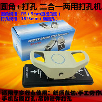 Manual Punching Machine Fillet of Fillet Card Chamfers Cut Corners Machine R5 Rounded Edges Pliers Small Punches small punching machines