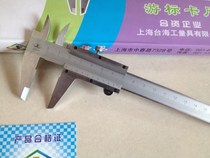 Zhongtai joint venture Shanghai Taiwan measuring tool on the plate four vernier caliper 0-150 200 300 with depth