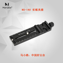 Ma Xiaoli Road NS-140 Long Plate Clamp Holder (Knob) 140mm