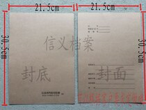 (Thickened) A4 Kraft paper technology file cover A4 Kraft paper technology file cover A4 Binding cover