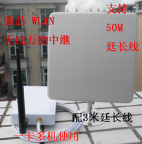 150Mb Wireless Wifi Wlan Cmcc Universal Relay Cat Twin Antenna Wifi AP Receiver