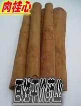 2 Jin Chinese herbal medicine cinnamon fragrant cinnamon Cinnamon heart cinnamon Cinnamon marinated 500 grams