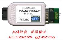 Apostconverter OPT-CANL Dual-fiber CAN fiber converter patent SC fiber optic connector