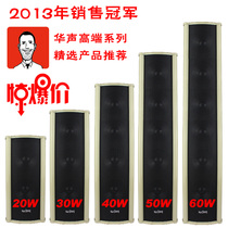Outdoor aluminum alloy sound column outdoor rain protection radio speaker sound School speaker column
