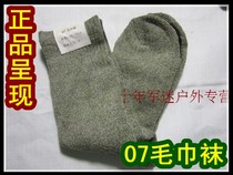 03 Towel socks Towel winter socks Linen antibacterial deodorant cotton socks thickened cold area towel socks Cotton socks
