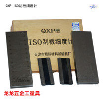 Tianjin Jingke ISO stainless steel scraper fineness meter QXP0-25S 50s 100s particle fineness tester