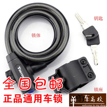 Bicycle Lock Universal lock bicycle lock electric car lock steel chain lock steel cable lock anti-theft lock