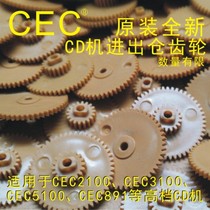 CEC CD machine gear SF-90SF-P1 laser head gear CEC3100CEC5100 (belt belt)