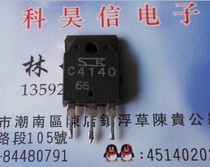 Original original word imported disassembly machine C4140 2SC4140 high power supply transistor test good