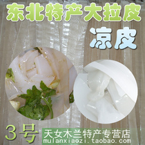 Northeast mung bean big skin No 3 cold salad and stir-fry hot pot everything is fine and delicious 3 kg